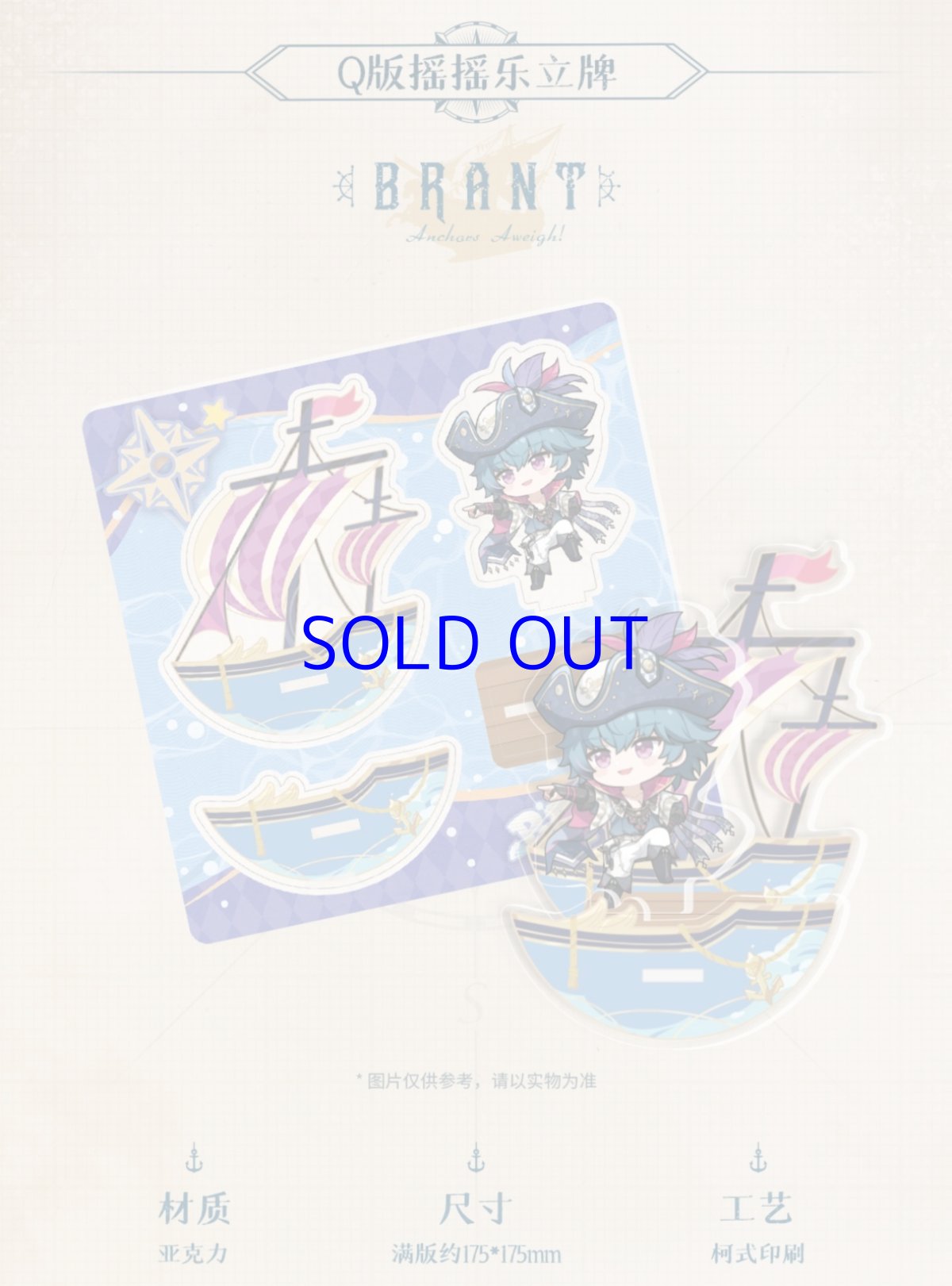 画像8: 鳴潮　ブラント・炎と海の歓歌　グッズセット (8)