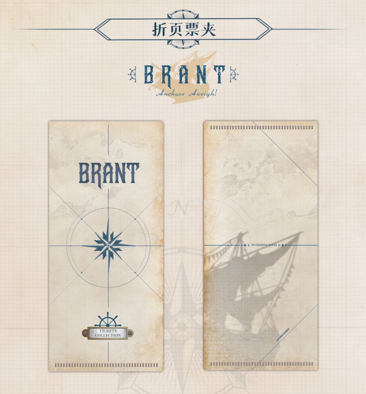 画像9: 鳴潮　ブラント・炎と海の歓歌　グッズセット (9)