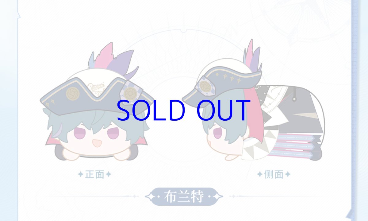 画像8: 鳴潮　共鳴者　ぬいぐるみ　特典コースター付き（2種類） (8)