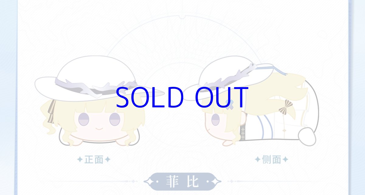 画像9: 鳴潮　共鳴者　ぬいぐるみ　特典コースター付き（2種類） (9)