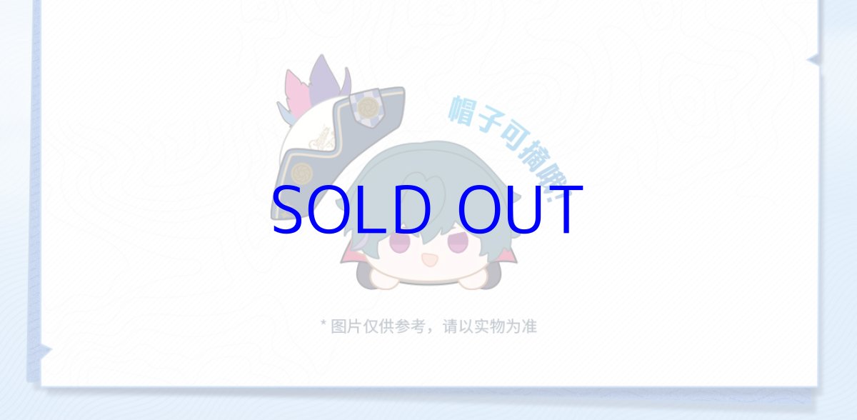 画像10: 鳴潮　共鳴者　ぬいぐるみ　特典コースター付き（2種類） (10)