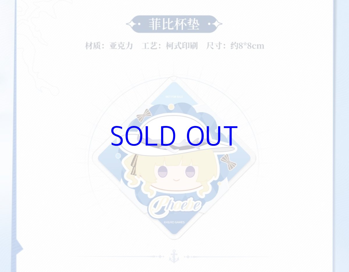 画像3: 鳴潮　共鳴者　ぬいぐるみ　特典コースター付き（2種類） (3)