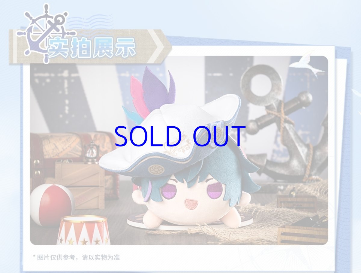 画像11: 鳴潮　共鳴者　ぬいぐるみ　特典コースター付き（2種類） (11)