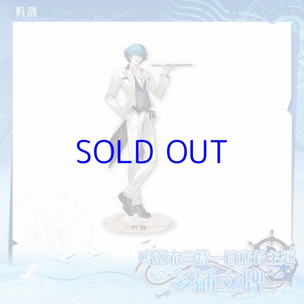 鳴潮 ブラント・一日店長 アクリルスタンド - HAKUTEA