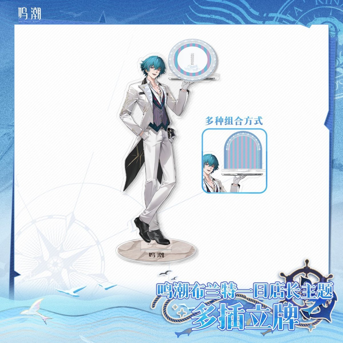 画像3: 鳴潮　ブラント・一日店長　アクリルスタンド (3)