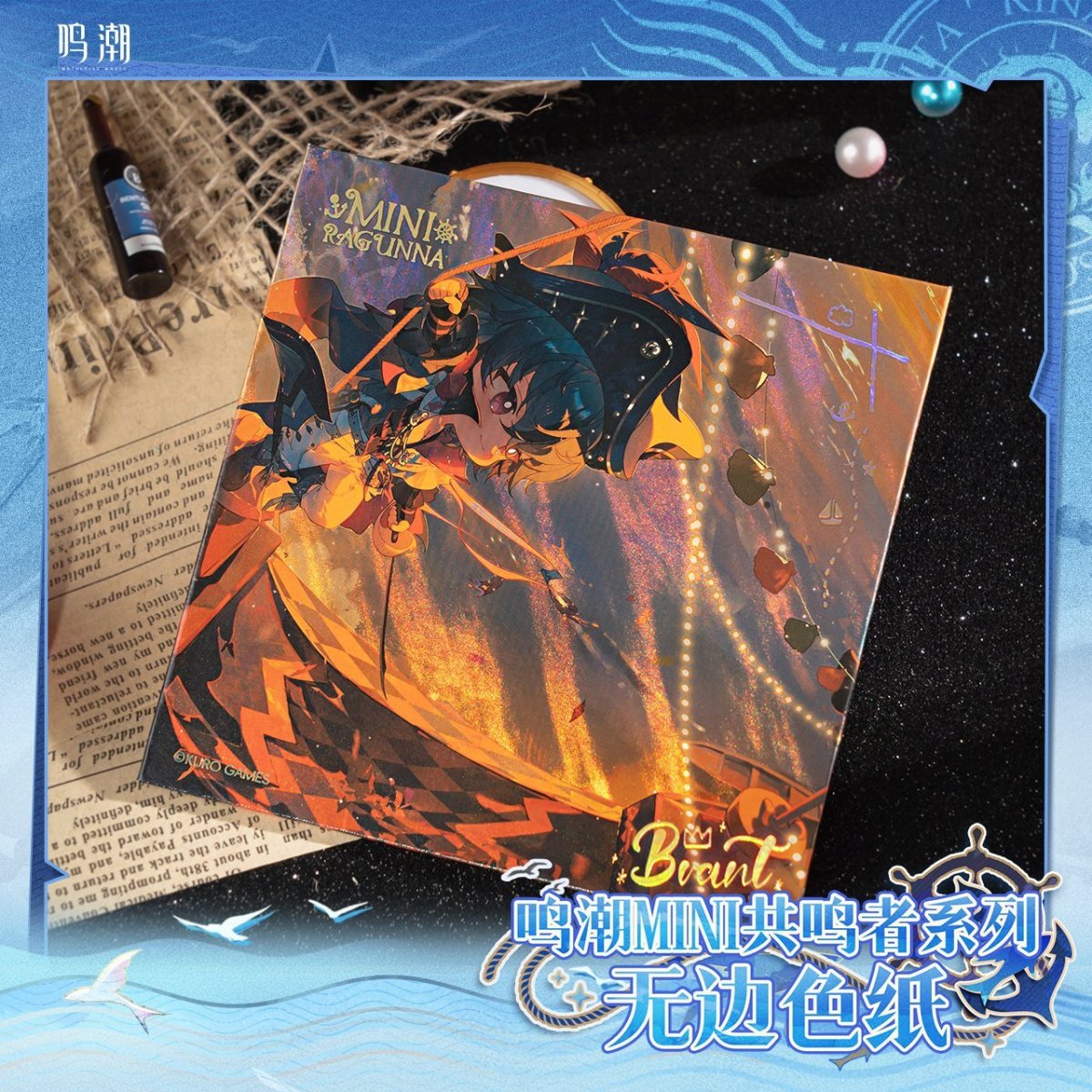 画像2: 鳴潮　ちびキャラ　色紙（7種類） (2)