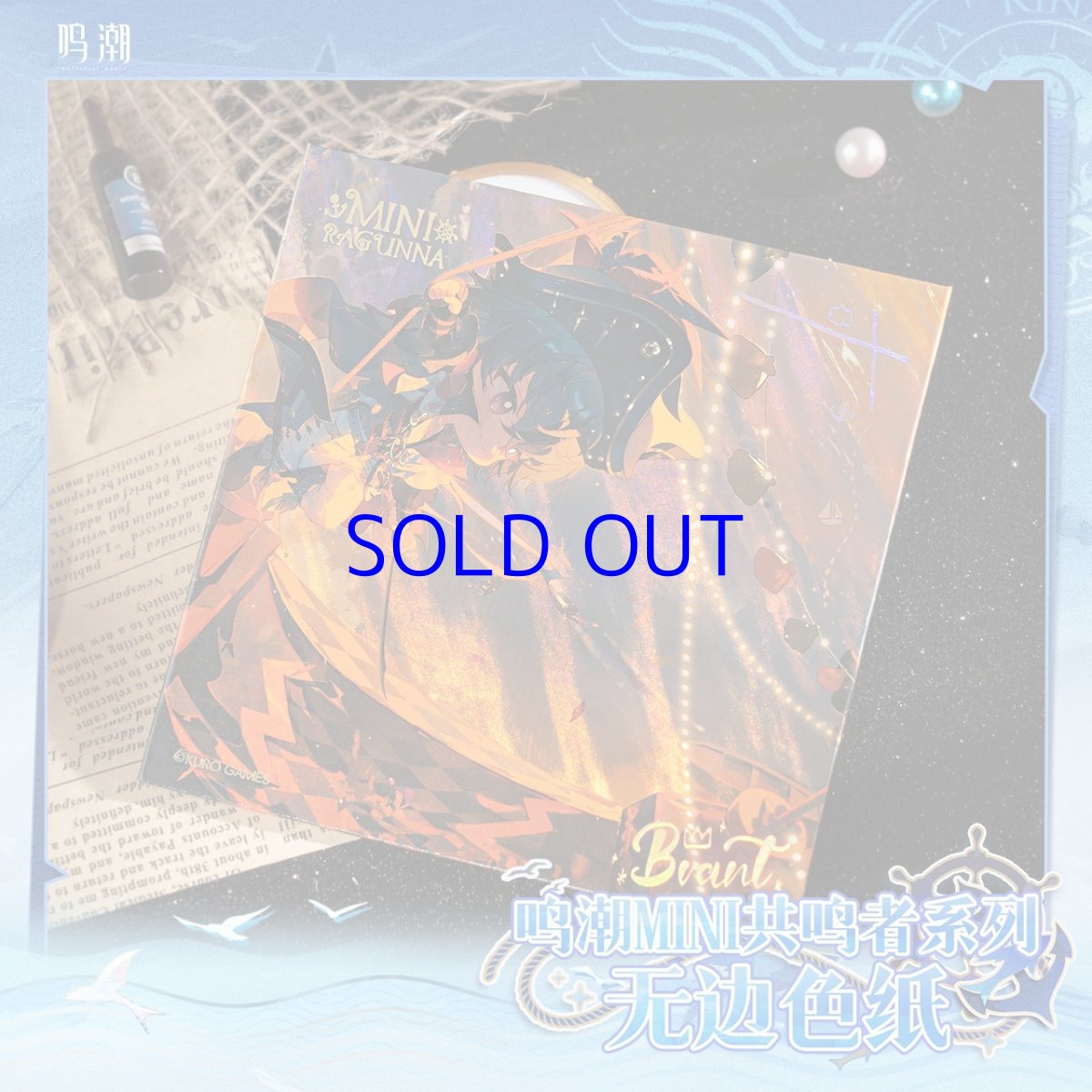 画像2: 鳴潮　ちびキャラ　色紙（7種類） (2)