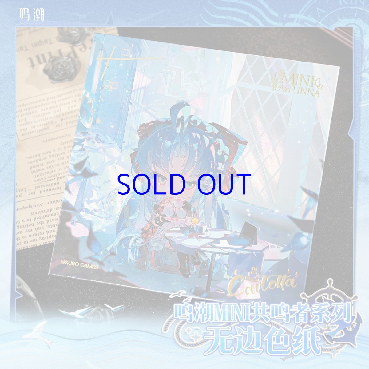 画像4: 鳴潮　ちびキャラ　色紙（7種類） (4)