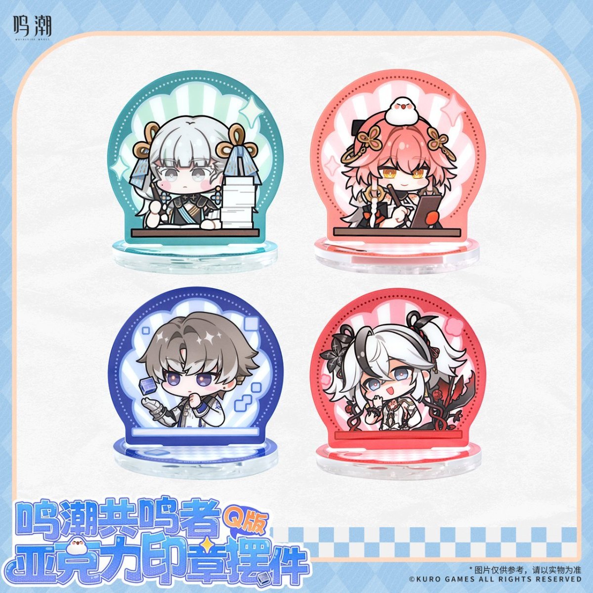 画像1: 鳴潮　ミニキャラ　アクリルスタンプ　4点ボックス (1)