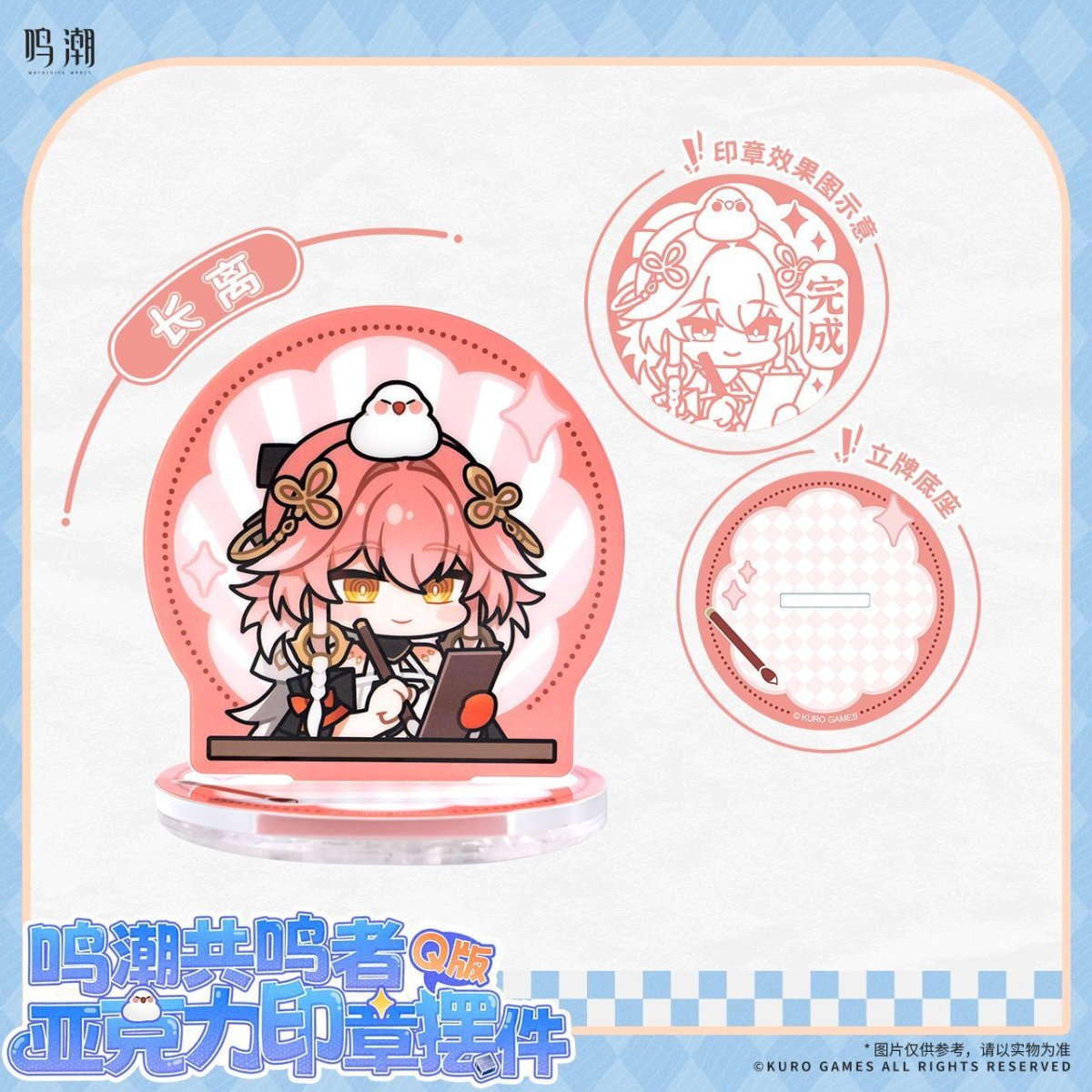 画像3: 鳴潮　ミニキャラ　アクリルスタンプ　4点ボックス (3)