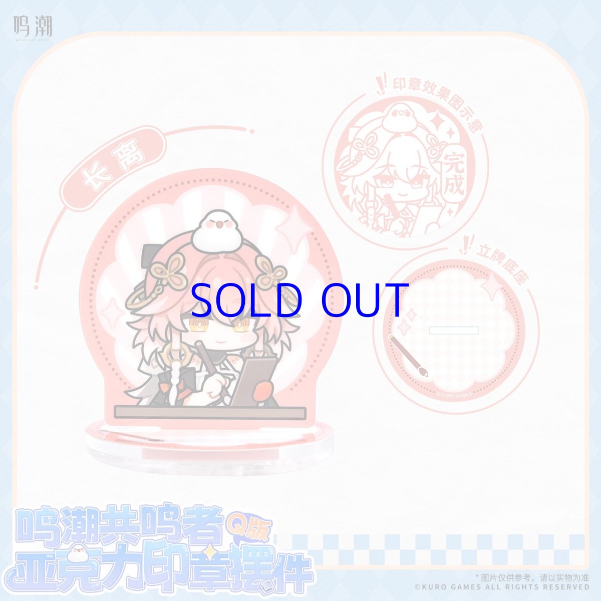 画像3: 鳴潮　ミニキャラ　アクリルスタンプ　ランダム単品 (3)