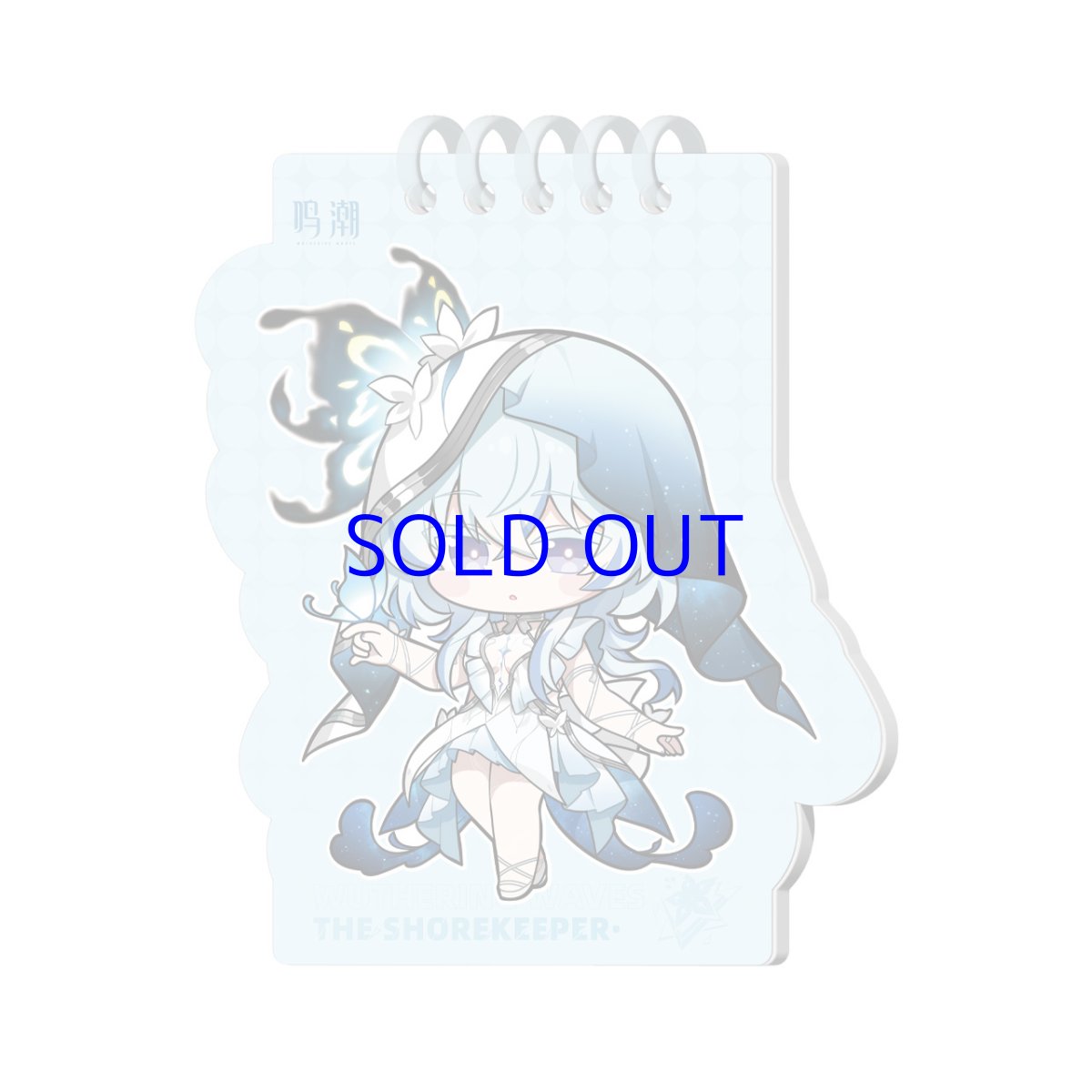 ショアキーパー