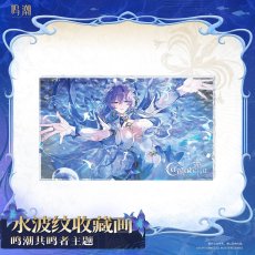 画像1: 鳴潮　カンタレラ　アクリルパネル【予約180日以内】 (1)