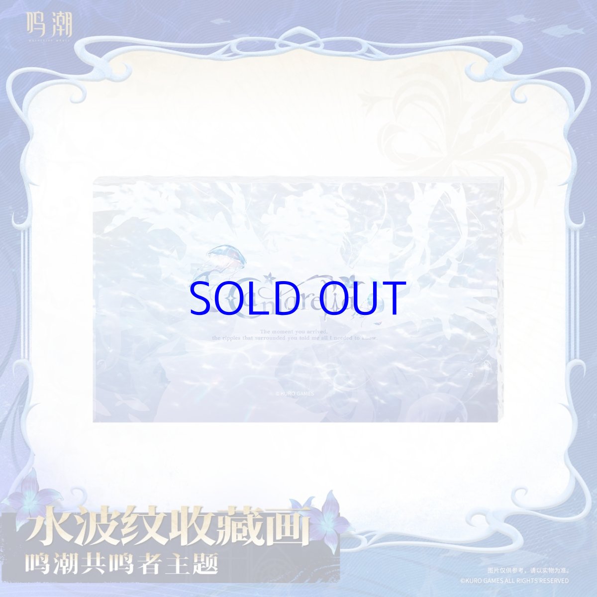 画像2: 鳴潮　カンタレラ　アクリルパネル【予約180日以内】 (2)