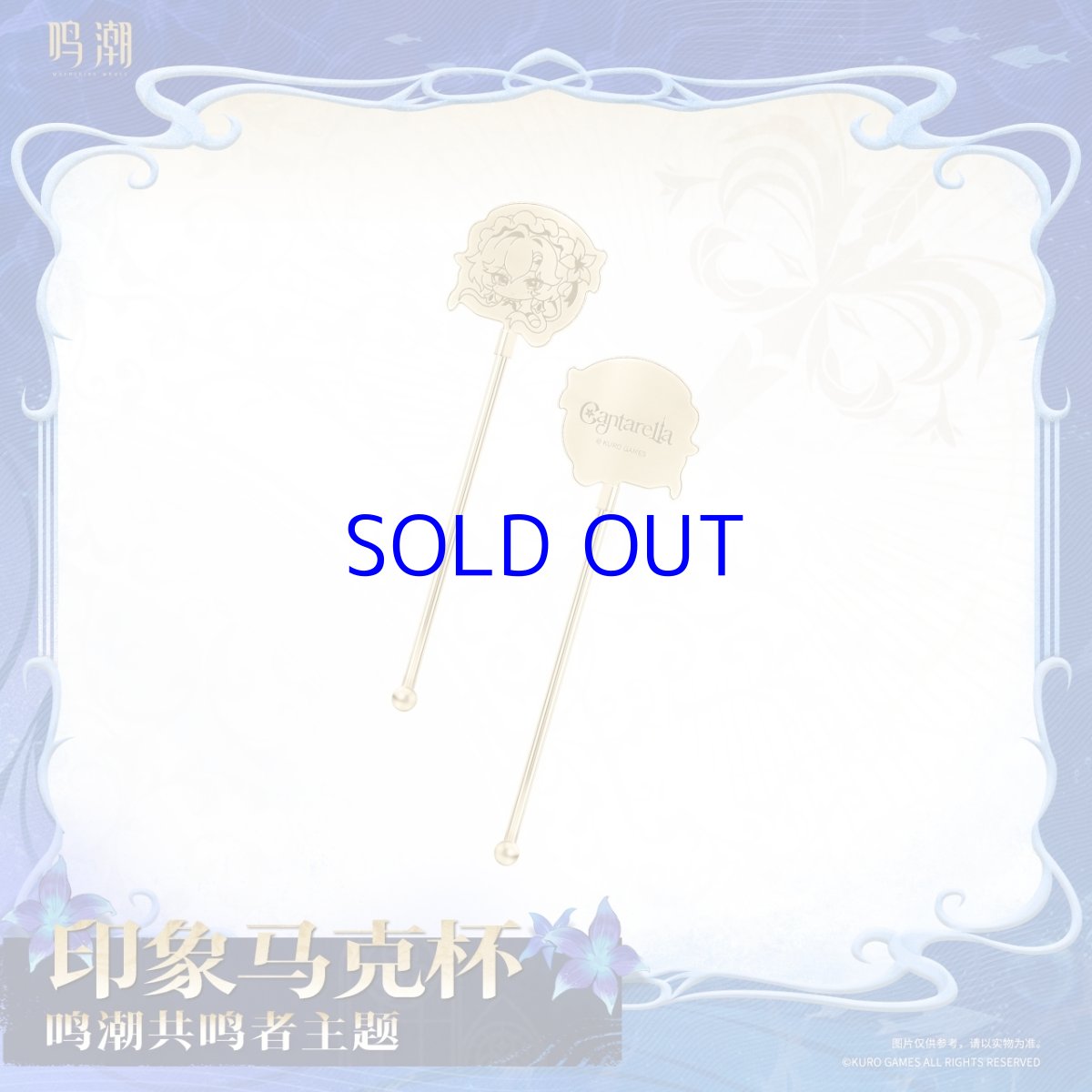 画像4: 鳴潮　カンタレラ　マグカップ　特典コースター付き【予約180日以内】 (4)