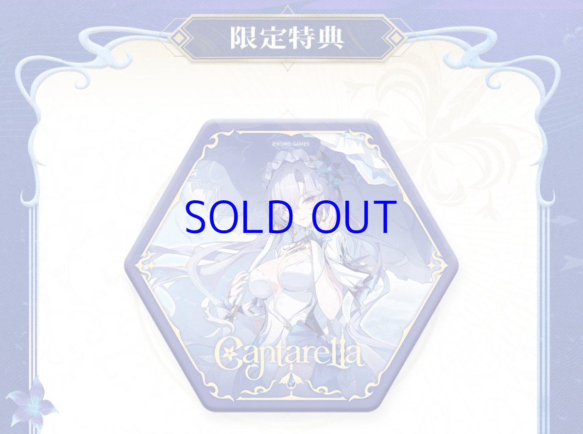 画像2: 鳴潮　カンタレラ　マグカップ　特典コースター付き【予約180日以内】 (2)
