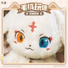 画像3: 鳴潮　アブ　ぬいぐるみ【期間限定】【予約180日以内】 (3)