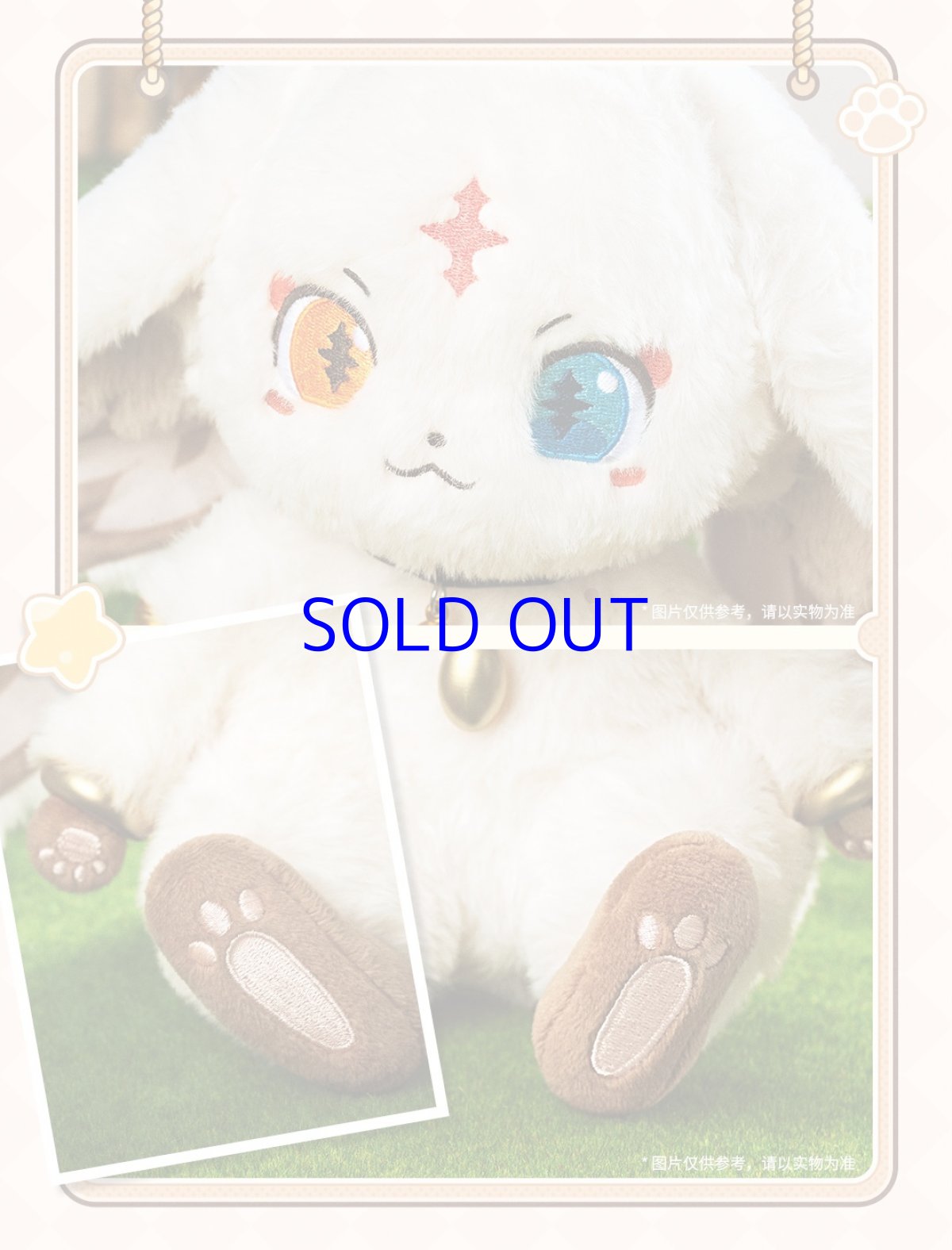 画像6: 鳴潮　アブ　ぬいぐるみ (6)