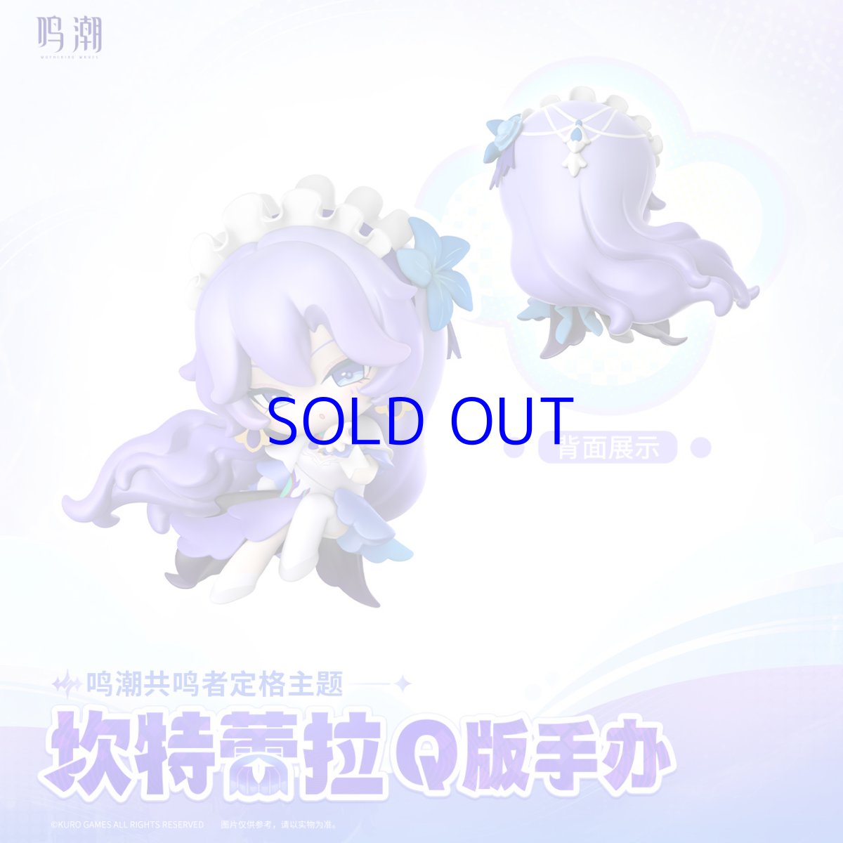 画像2: 鳴潮　カンタレラ　ミニフィギュア　特典缶バッジ付き【期間限定】【予約12月】 (2)