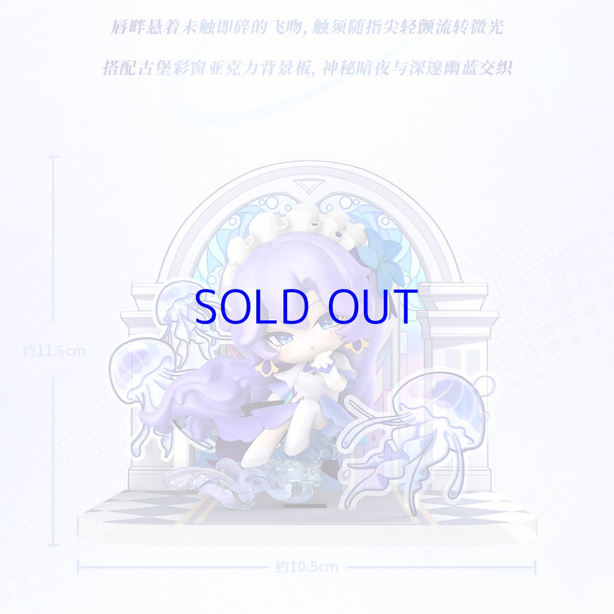 画像5: 鳴潮　カンタレラ　ミニフィギュア　特典缶バッジ付き【期間限定】【予約12月】 (5)