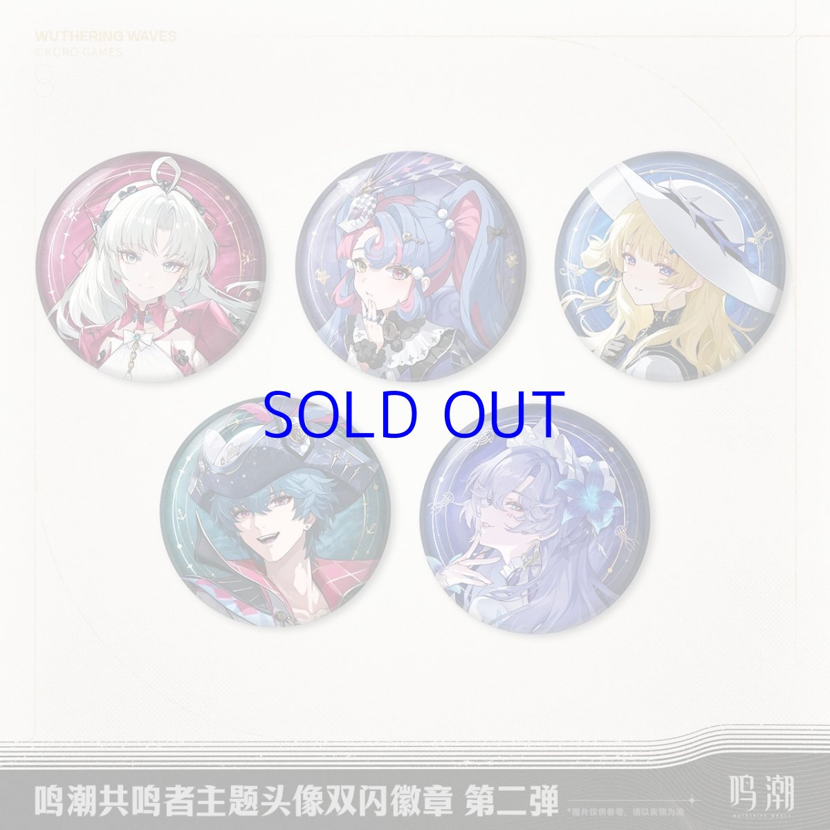 画像1: 鳴潮　キャラアイコン　缶バッジ【期間限定】【予約180日以内】 (1)