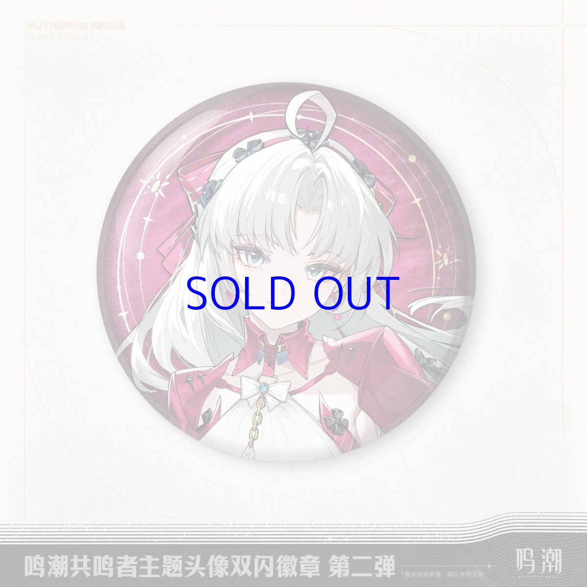 画像2: 鳴潮　キャラアイコン　缶バッジ (2)