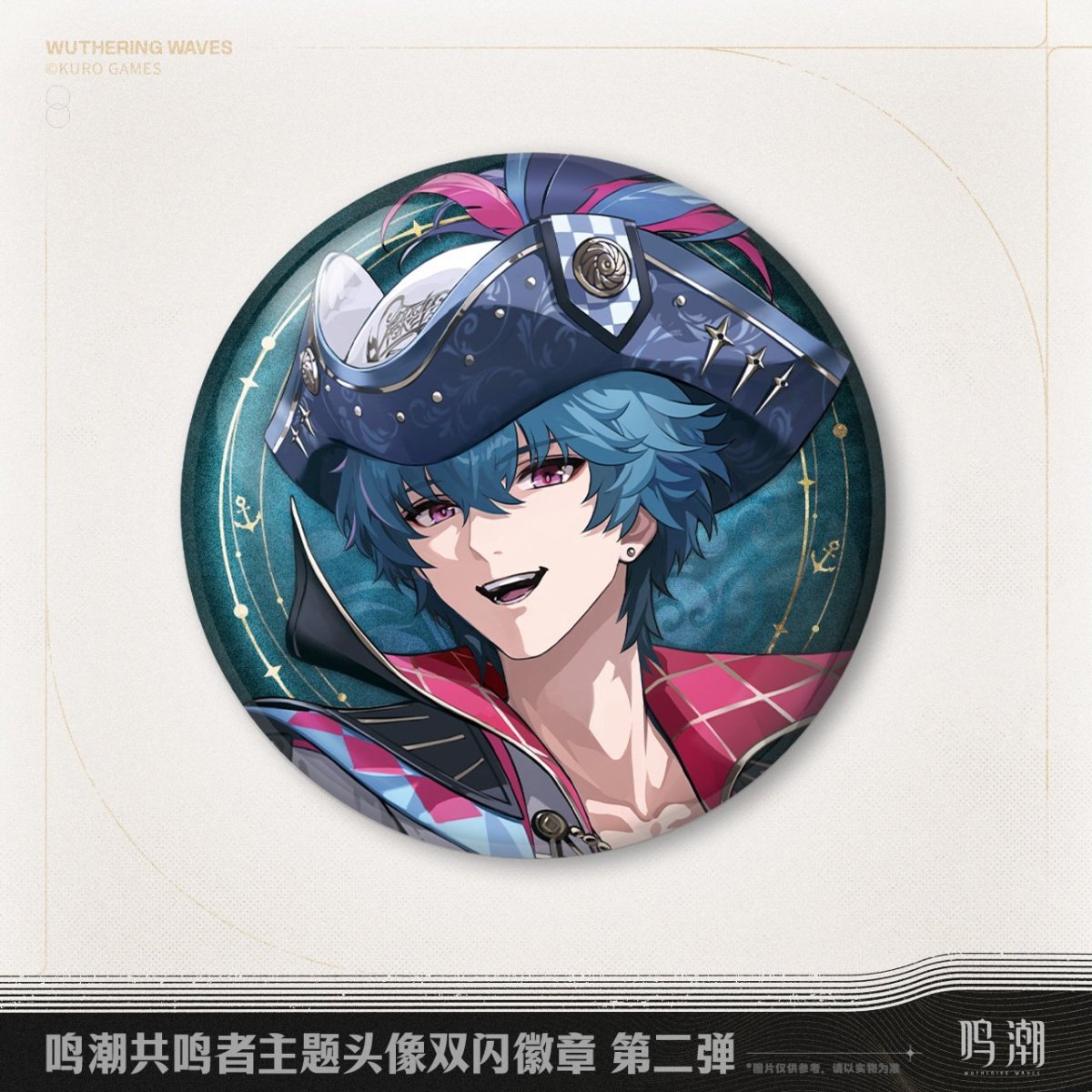 画像4: 鳴潮　キャラアイコン　缶バッジ (4)