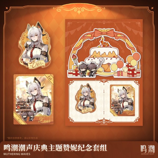 鳴潮 グッズセット まとめ売り グッズ-セットもの】鳴潮 リリース記念ギフトボックス | アニメイト