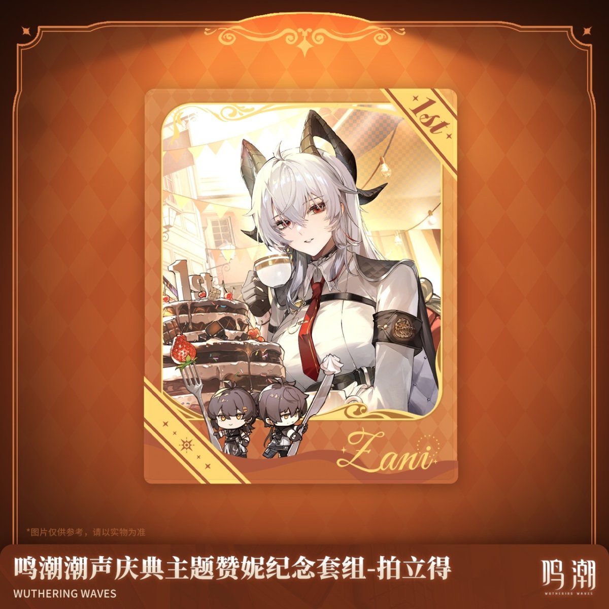 画像2: 鳴潮　ザンニー　1周年記念グッズセット (2)