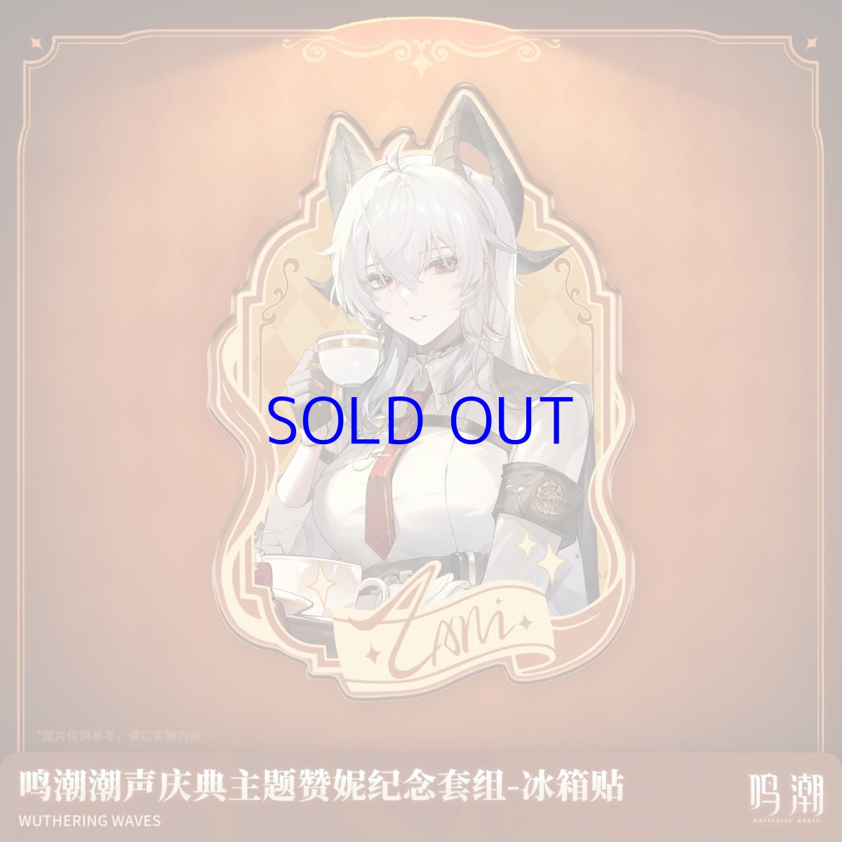 画像3: 鳴潮　ザンニー　1周年記念グッズセット (3)