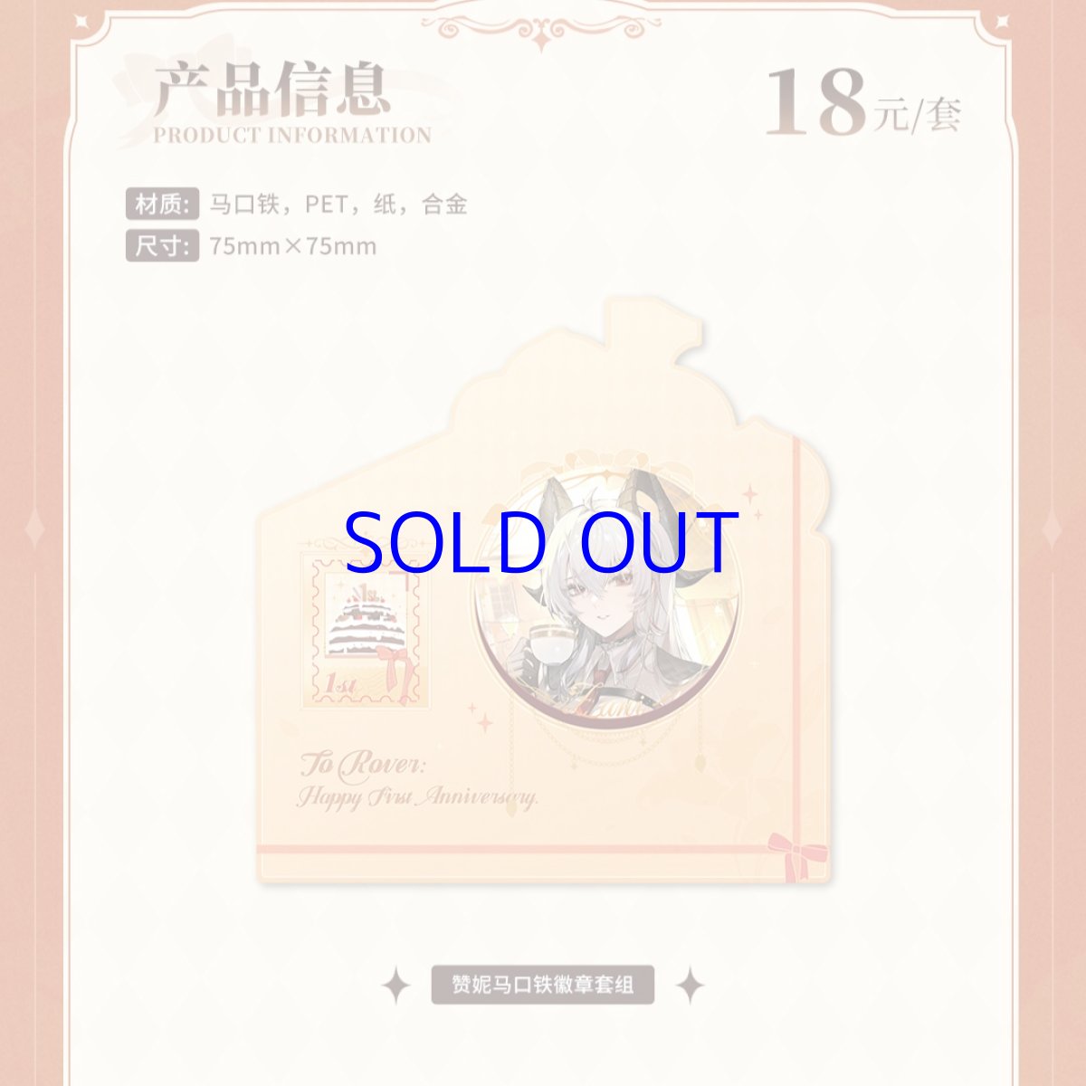 画像3: 鳴潮　ザンニー　1周年記念缶バッジ (3)