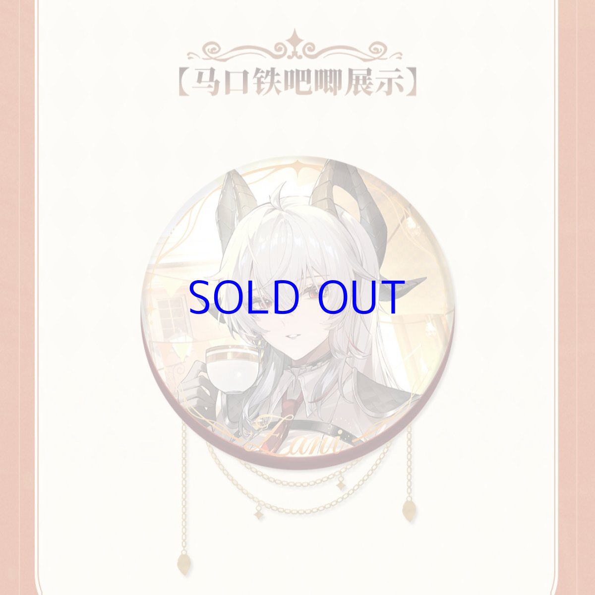 画像4: 鳴潮　ザンニー　1周年記念缶バッジ (4)