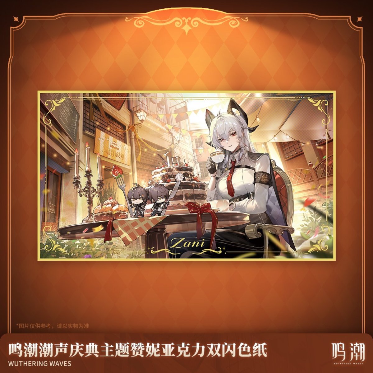 画像1: 鳴潮　ザンニー　1周年記念色紙 (1)