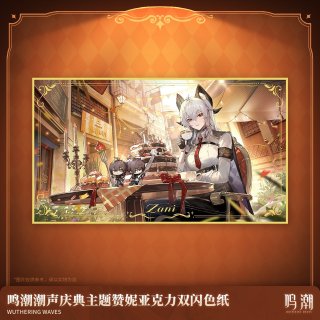 鳴潮 ザンニー 潮声祭典 缶バッジ 中国限定 正規品 未開封