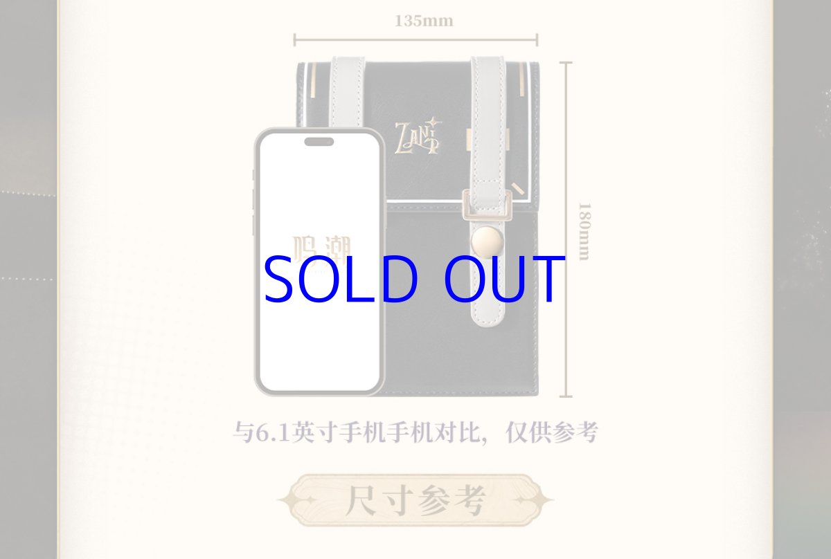 画像9: 鳴潮　ザンニーイメージ　バッグ　特典カード付き (9)