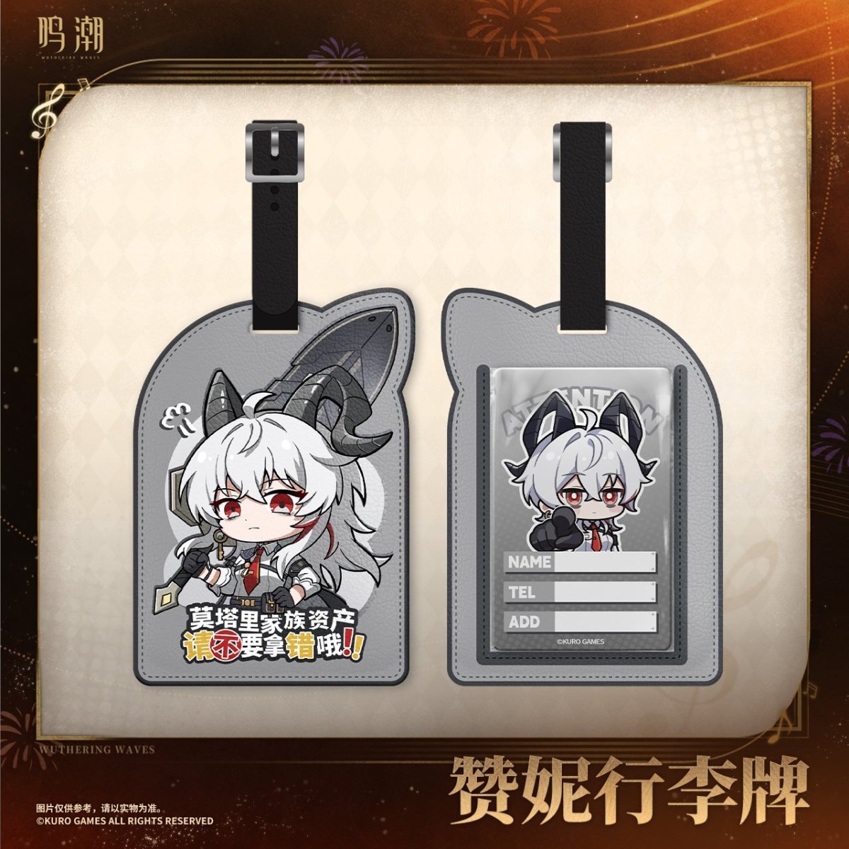 画像1: 鳴潮　ザンニー　ラゲッジタグ【予約180日以内】 (1)
