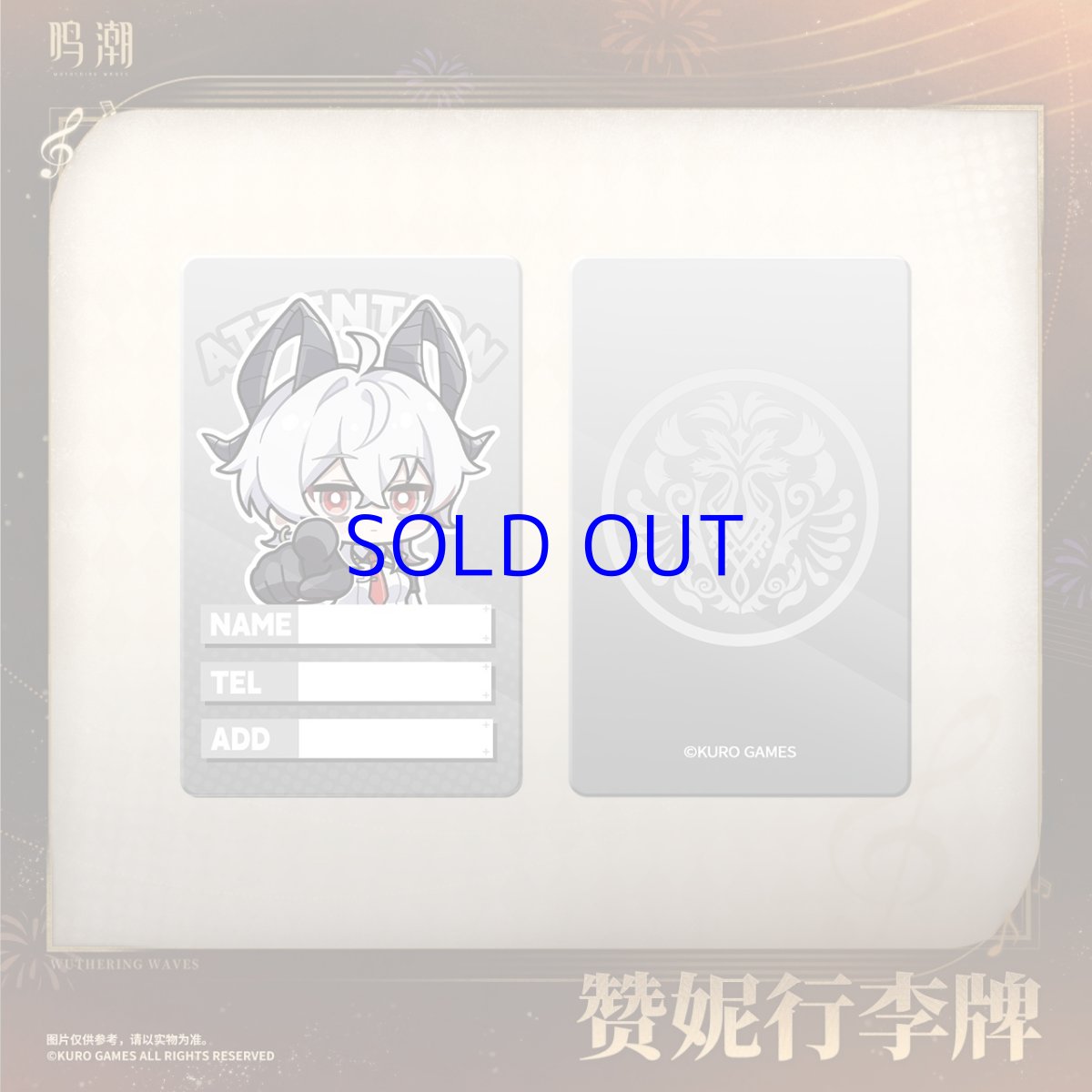 画像2: 鳴潮　ザンニー　ラゲッジタグ (2)