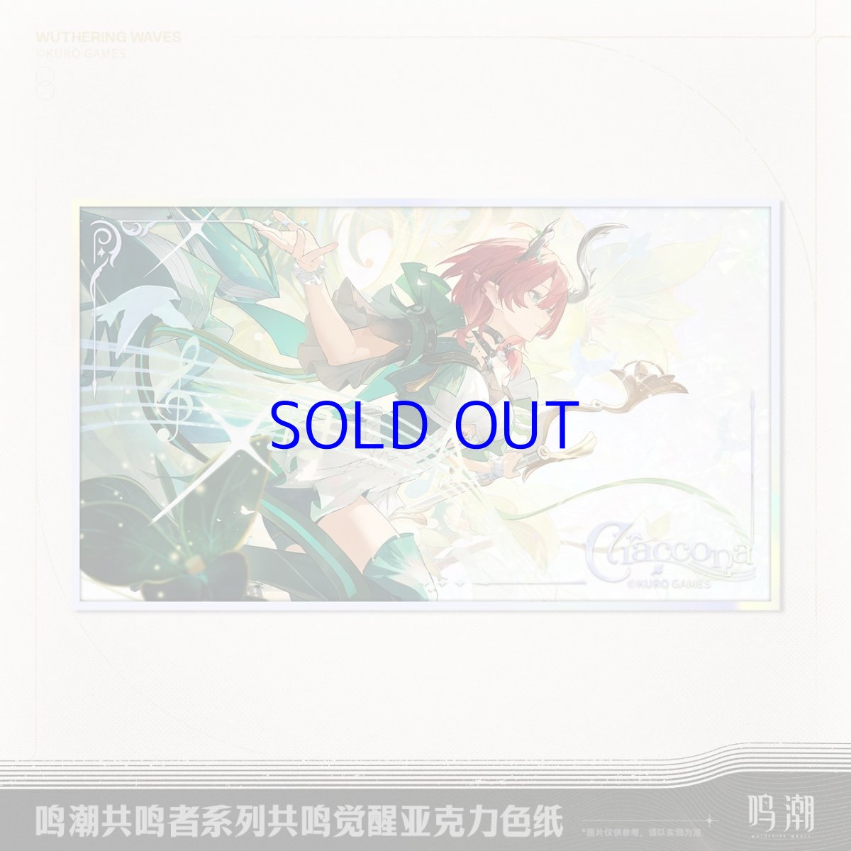 画像3: 鳴潮　共鳴覚醒　アクリル色紙 (3)