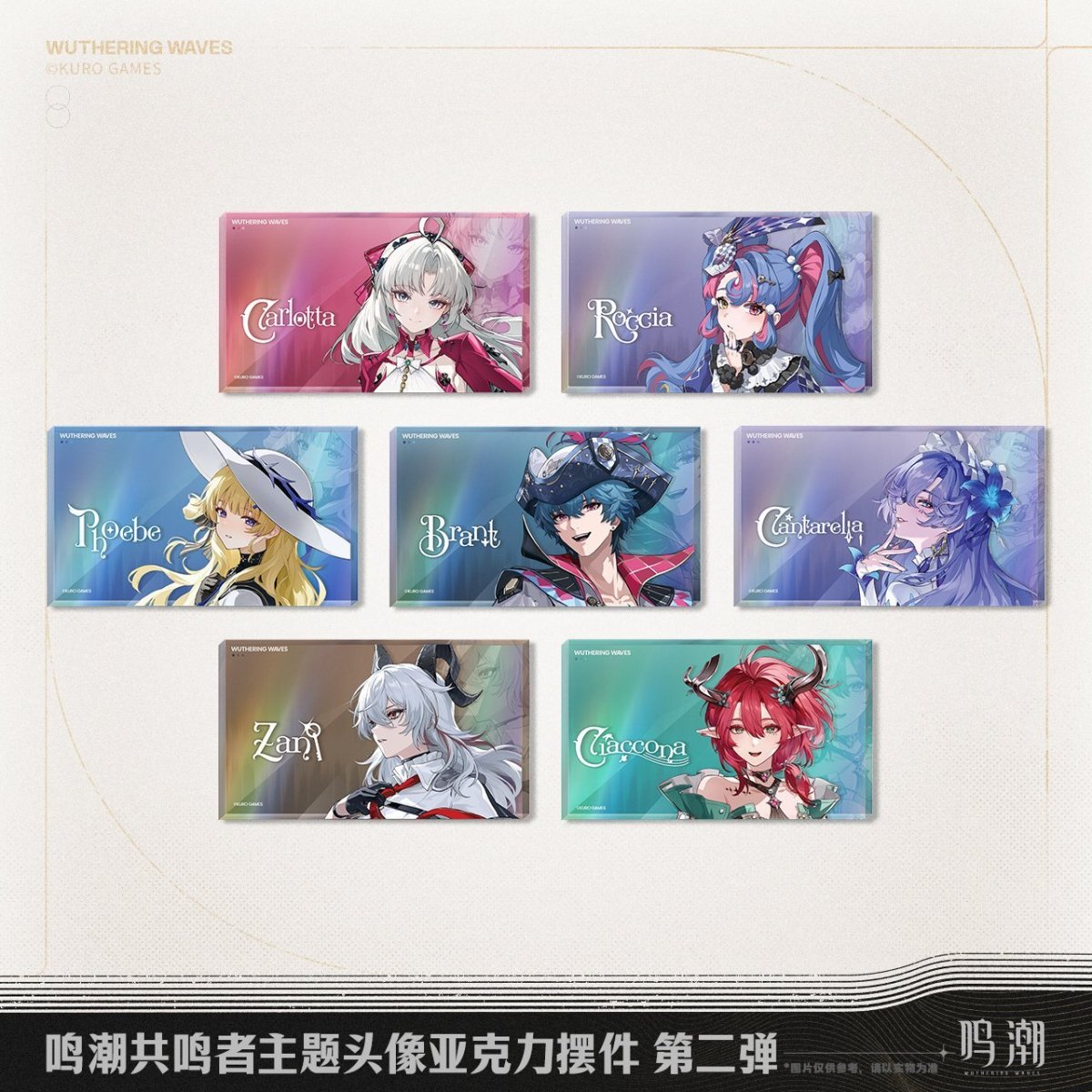画像1: 鳴潮　キャラアイコン　アクリルブロック　Vol.2【予約180日以内】 (1)