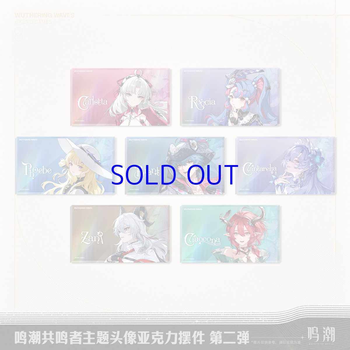 画像1: 鳴潮　キャラアイコン　アクリルブロック　Vol.2 (1)