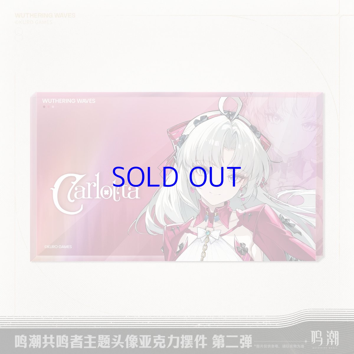 画像5: 鳴潮　キャラアイコン　アクリルブロック　Vol.2 (5)