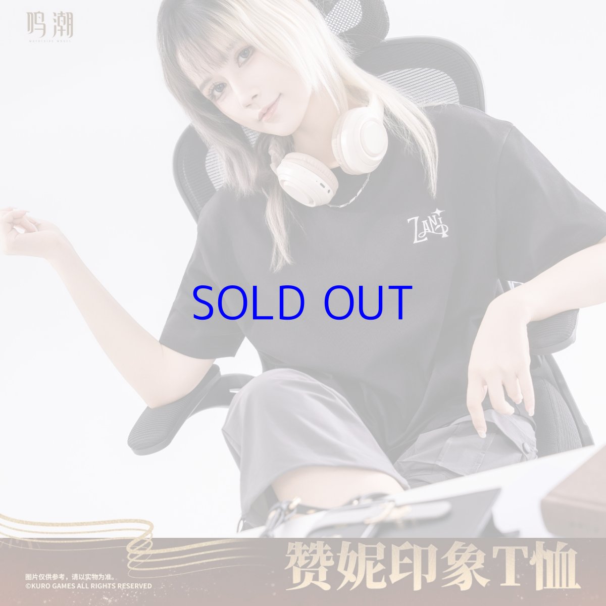 画像2: 鳴潮　ザンニーイメージ　Tシャツ (2)