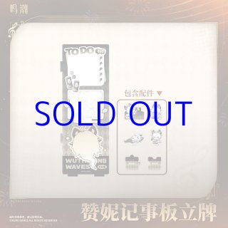 鳴潮 ザンニー ラゲッジタグ - HAKUTEA