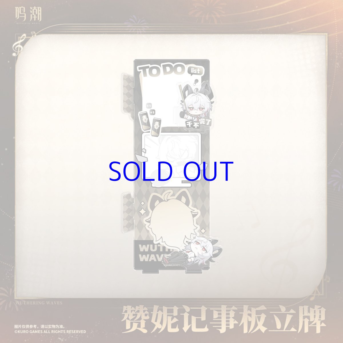 画像2: 鳴潮　ザンニー　メモボードスタンド (2)