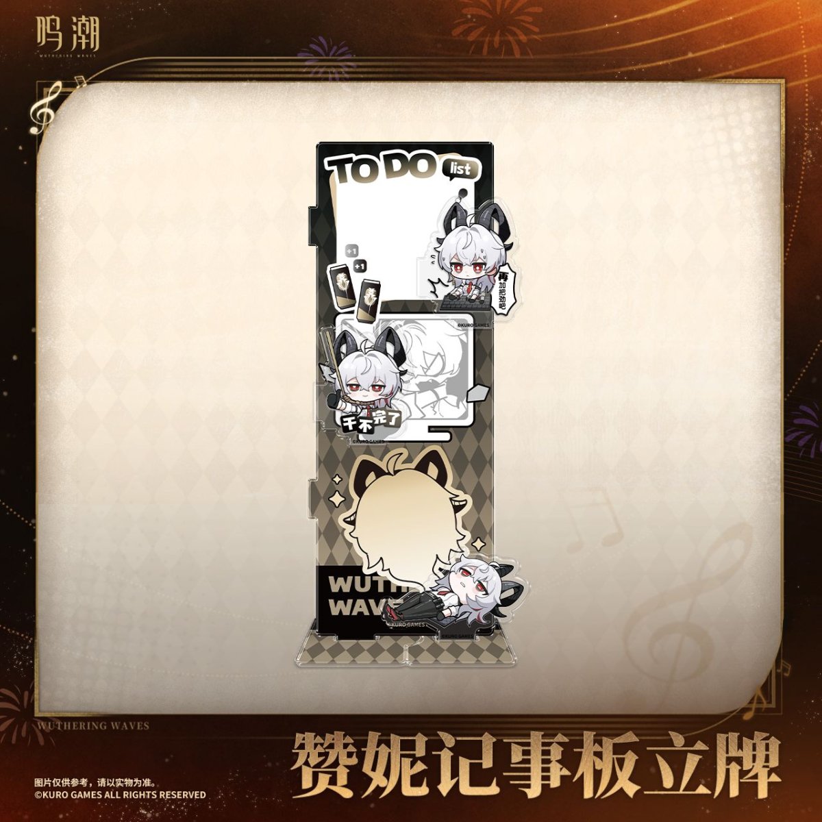 画像3: 鳴潮　ザンニー　メモボードスタンド (3)