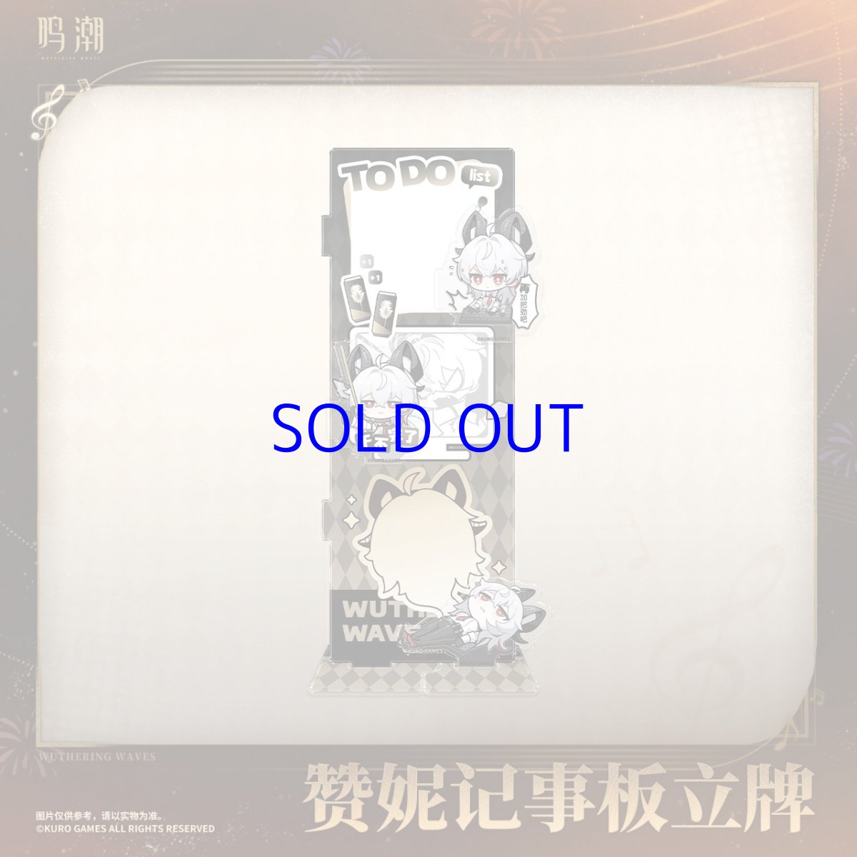 画像3: 鳴潮　ザンニー　メモボードスタンド (3)