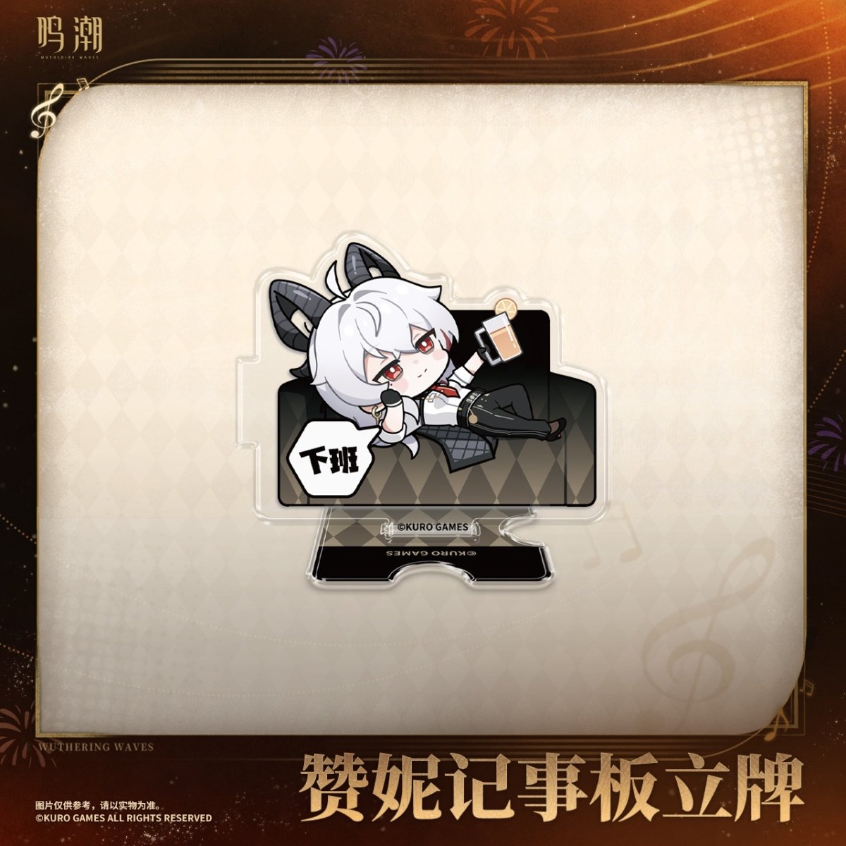 画像4: 鳴潮　ザンニー　メモボードスタンド (4)