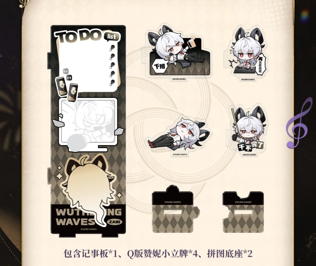 画像5: 鳴潮　ザンニー　メモボードスタンド (5)