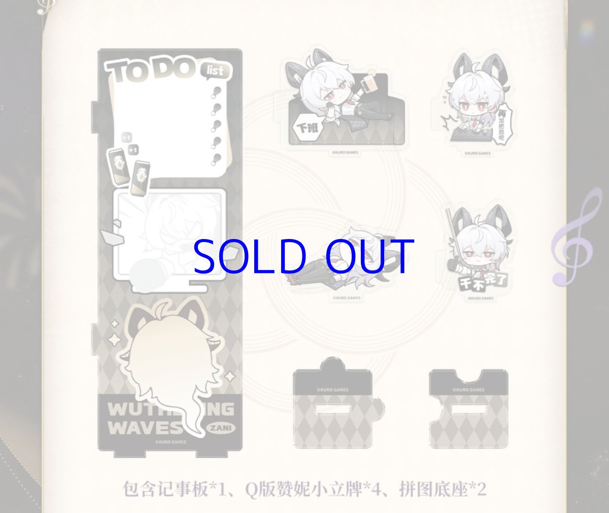 画像5: 鳴潮　ザンニー　メモボードスタンド (5)