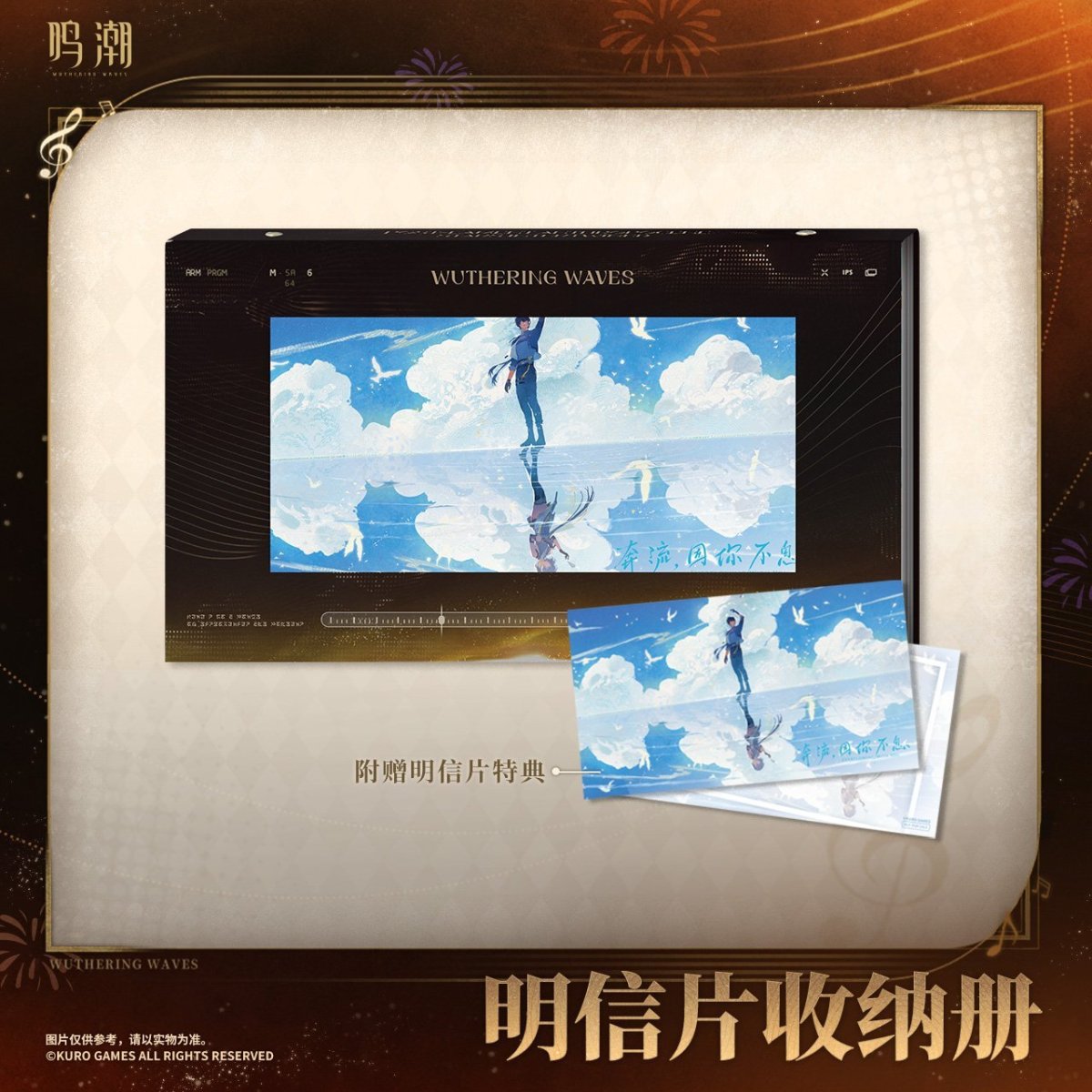 画像1: 鳴潮　一周年　ポストカードホルダー　特典ポスカ付き【予約180日以内】 (1)